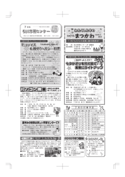 松川学習センター - 福島市