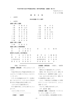 第2日 - 太子町