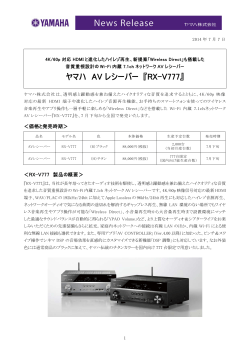 PDFダウンロード（614Kb） - Yamaha