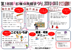舞 発 台 表 展 発 示 発 表 - 那覇市