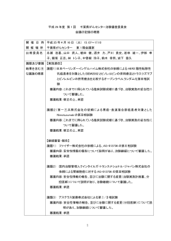2013年04月（PDF：245KB） - 千葉県