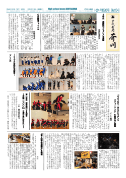 H24年度26号 [№154]