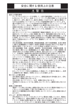 デジタル GP2300-LG41-24V/GP2300-TC41-24V【取扱説明書】