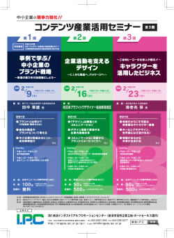 総合チラシ (PDF:346KB) - 新潟市