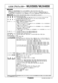 製品仕様書（2.47MB）