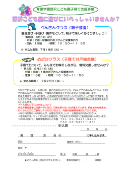 ぺんぎんクラス（親子登園） - 青葉学園野沢こども園