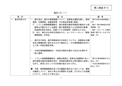論点メモ（PDF：156KB）
