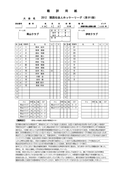 観戦記（対伊吹戦）