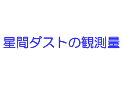 講義資料