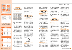 制 度 講 座 キッズ スポーツ - 幸田町