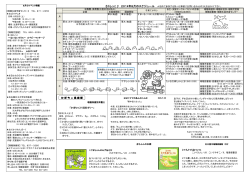 schedule201408 - 瑞穂区子育てネットワーク さくらっこ