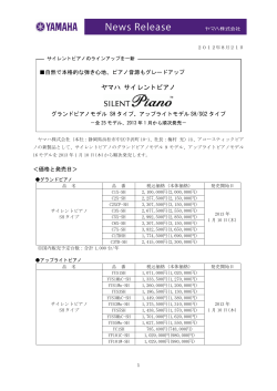 PDFダウンロード（319KB） - Yamaha