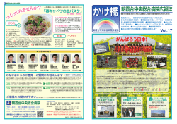 朝霞台中央総合病院広報誌