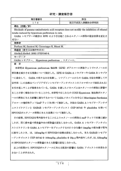 GABAレセプターの阻害はHPEにより引き起こされるエタノール摂取の