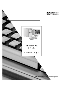 HP Vectra VE - Hewlett Packard