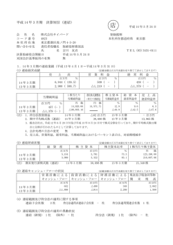 平成 14 年 3 月期 決算短信（連結） - CYBIRD(サイバード)