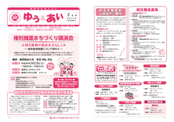 平成26年2月号 ダウンロード（1.23MB、PDFファイル） - 播磨町社会福祉