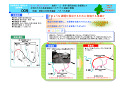（主）神田吉井停車場線