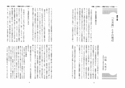 「五月病」とその周辺(PDF:689KB) - 日本学生支援機構