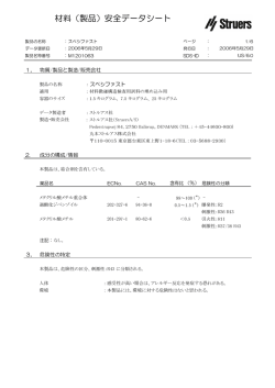 SPECIFAST (M1201063 - 2006-05-29) スペシファスト