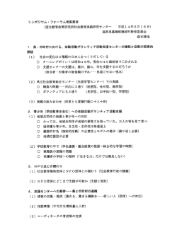 森本 精造 - 国立教育政策研究所