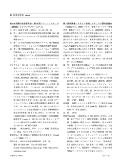 日本光学会 news