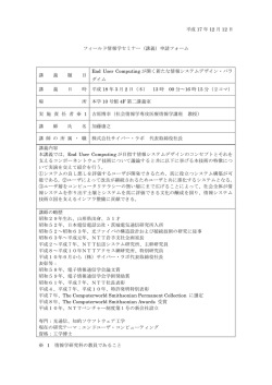 サイバー加藤社長講義 - 吉原博幸