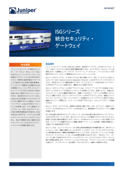 ISG 1000 / 2000 カタログ [PDF：775KB]