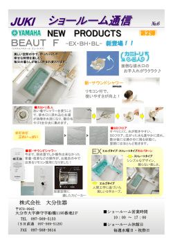 ル－ム通信2008 VOL.6 - 大分住器
