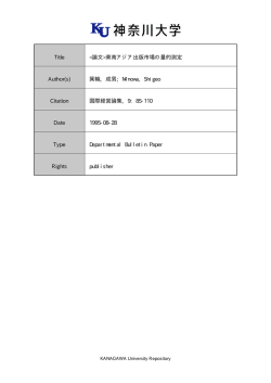 東南アジア出版市場の量的測定 Author(s) - KANAGAWA University