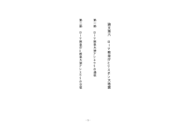 ローマ教皇大使アシエウリの通信pdf