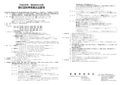 出品要項 [PDF] - 愛媛県美術会