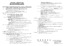 出品要項 [PDF] - 愛媛県美術会