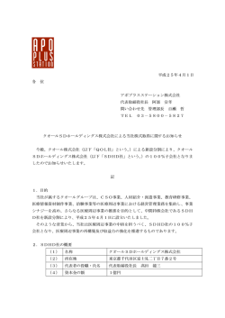 詳細はこちら - アポプラスステーション