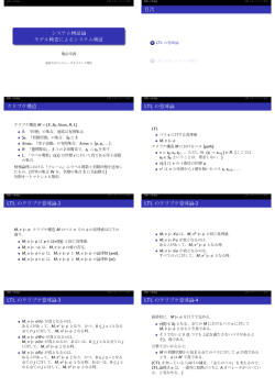 講義資料 - 筑波大学