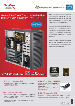 VT64 Workstation E5-4S-Silent VT64 Workstation E5-4S-Silent