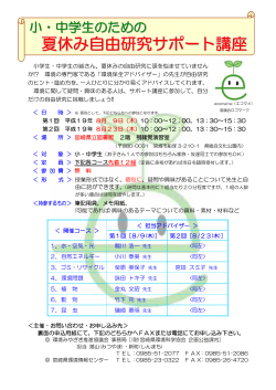 こちら（PDFファイル） - 宮崎県環境科学協会