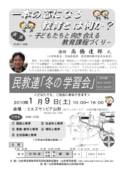 案内チラシ