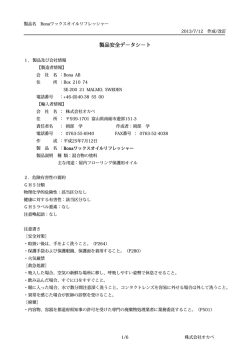 製品安全データシート（MSDS） - Bona