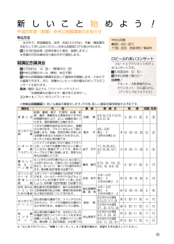 2-3p 中央公民館講座のお知らせ[PDFファイル／578KB] - 東広島市