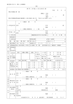 PDF・114KB - 豊田市