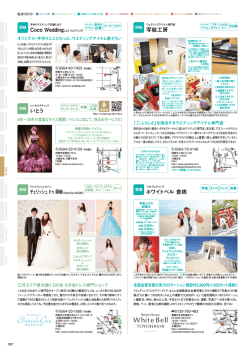 写絵工房 いとう チェリッシュ ドゥ 岡崎（Cherish Due OKAZAKI） ホワイト