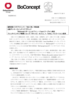 北欧デンマークインテリアブランド デンマークインテリアブランド デンマーク
