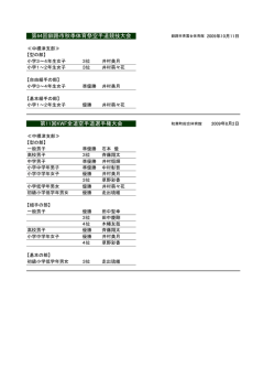 第64回釧路市秋季体育祭空手道競技大会 第11回KWF全道空手道