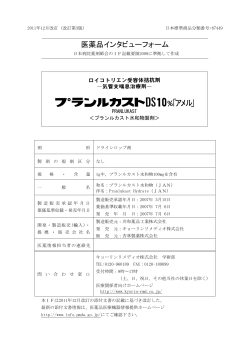PDF - キョーリンリメディオ株式会社