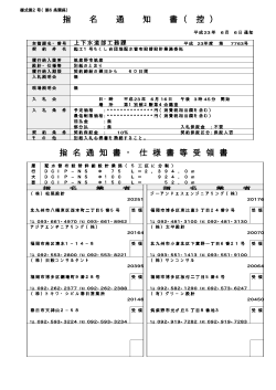 PDF - 筑紫野市