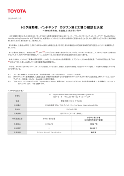 PDFバージョン - トヨタ自動車