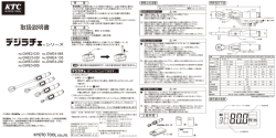 GWE3-060 デジラチェ GWE2-030, GWEC3-030, GWE3-060, GWE3