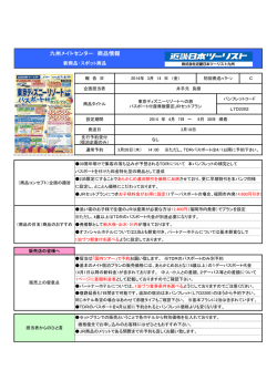 JR座席数限定プラン東京ディズニーリゾートへ旅 - KNT九州 九州