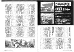 予防整備からの車検告知プラン」《メディカル車検 - ムラキは